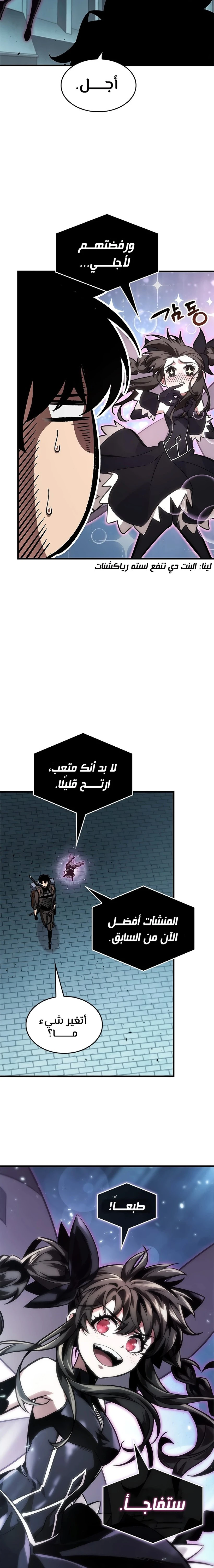 Read Pick Me Up _ Infinite Gacha ar Manga Online