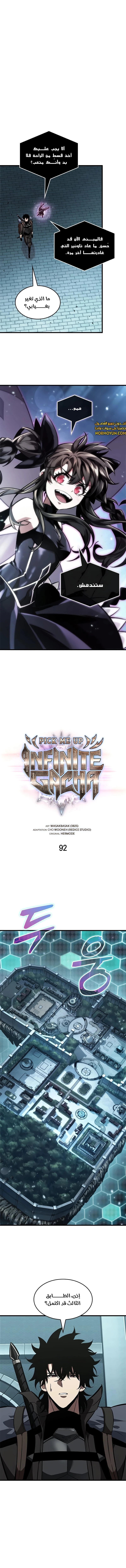 Read Pick Me Up _ Infinite Gacha ar Manga Online