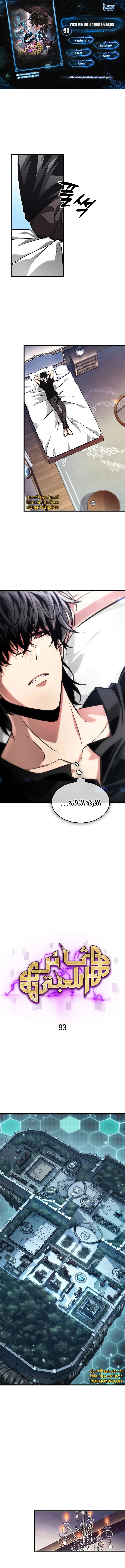 Read Pick Me Up _ Infinite Gacha ar Manga Online