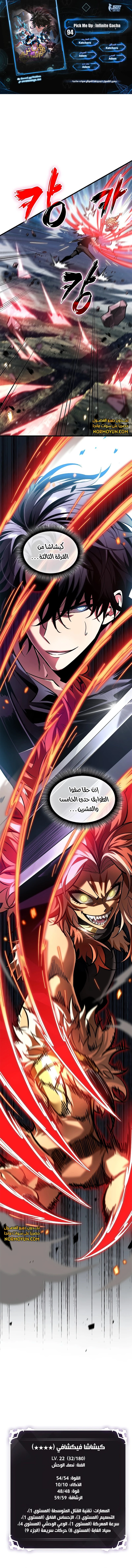 Read Pick Me Up _ Infinite Gacha ar Manga Online