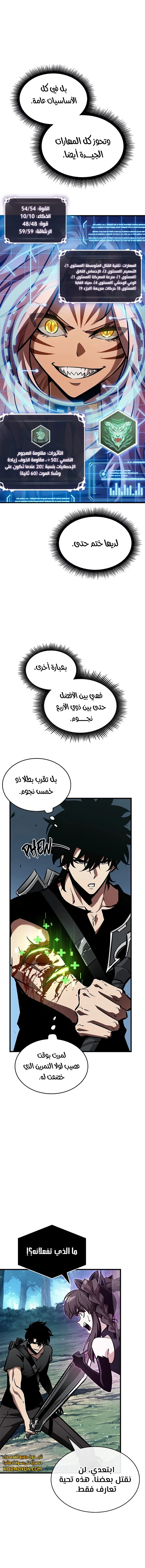 Read Pick Me Up _ Infinite Gacha ar Manga Online