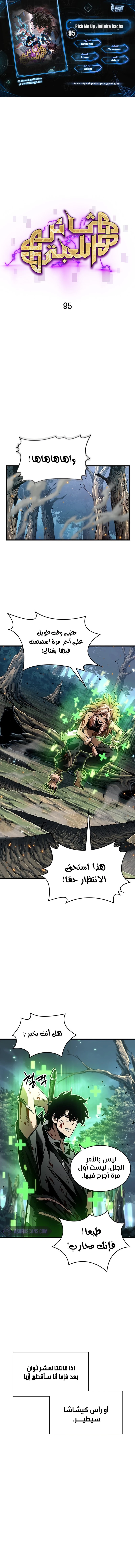 Read Pick Me Up _ Infinite Gacha ar Manga Online