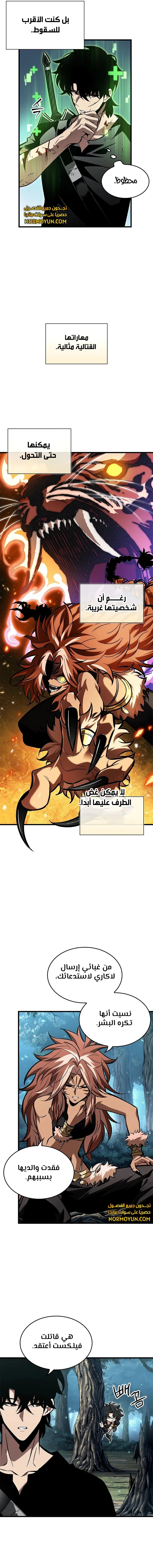 Read Pick Me Up _ Infinite Gacha ar Manga Online