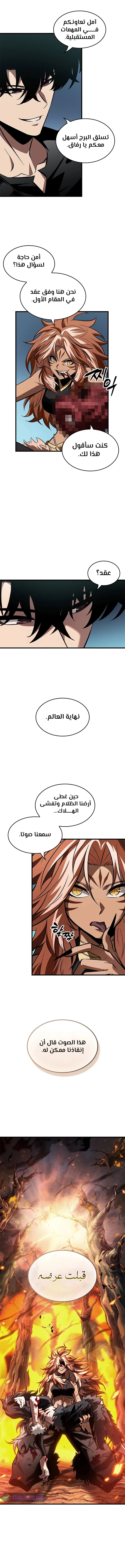 Read Pick Me Up _ Infinite Gacha ar Manga Online