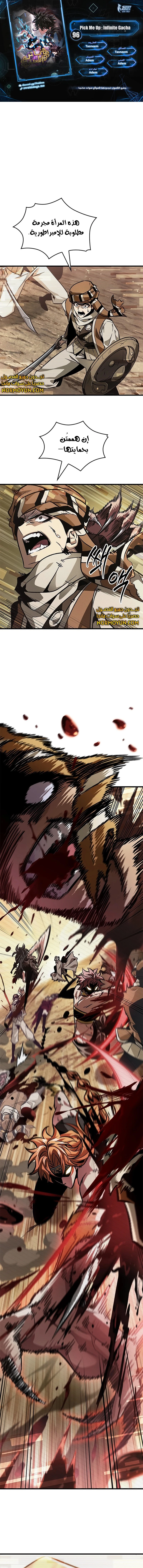 Read Pick Me Up _ Infinite Gacha ar Manga Online