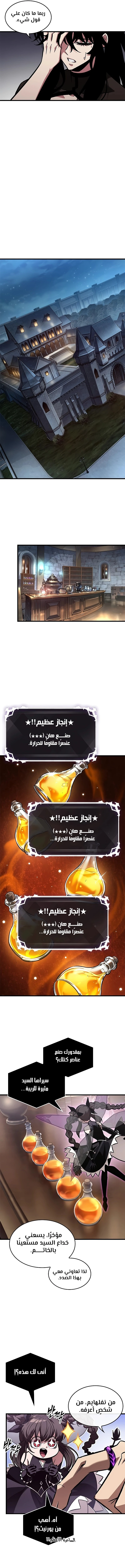 Read Pick Me Up _ Infinite Gacha ar Manga Online