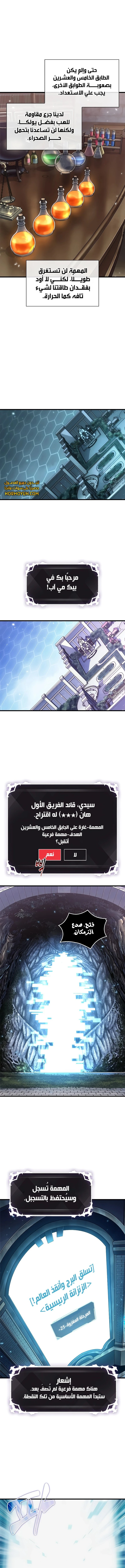 Read Pick Me Up _ Infinite Gacha ar Manga Online