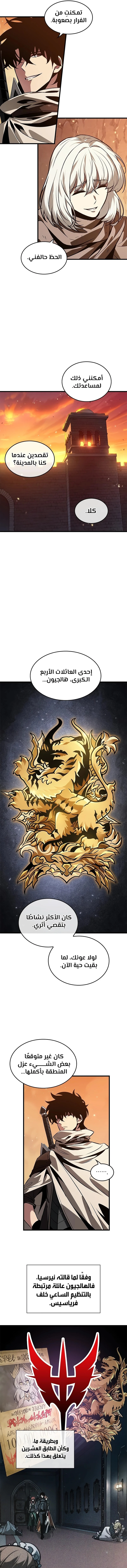 Read Pick Me Up _ Infinite Gacha ar Manga Online