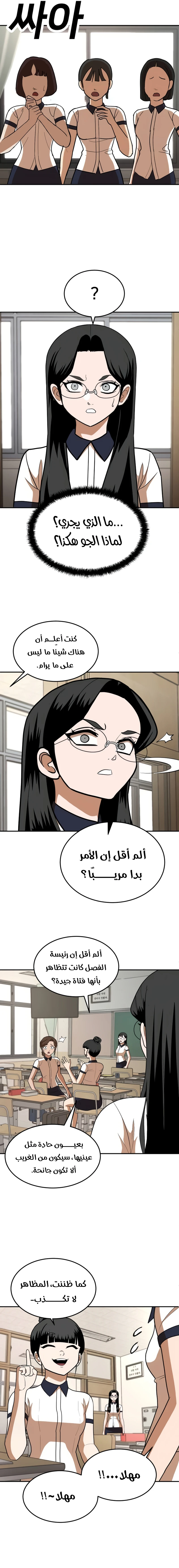 Read Plaything ar Manga Online