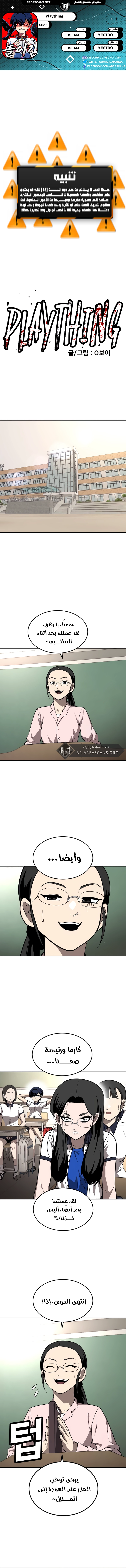 Read Plaything ar Manga Online