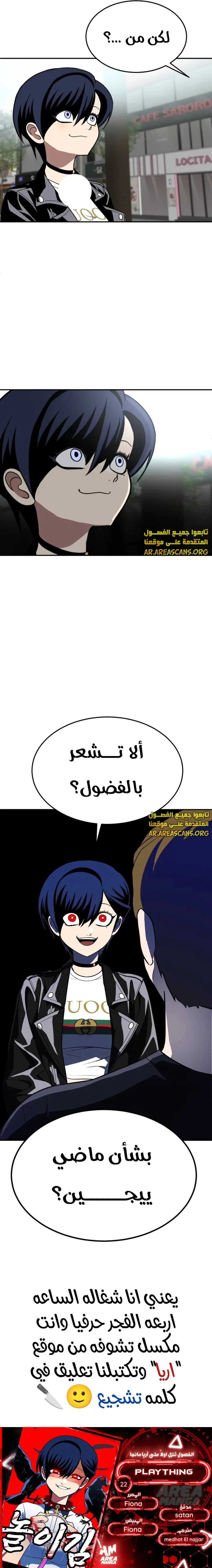 Read Plaything ar Manga Online