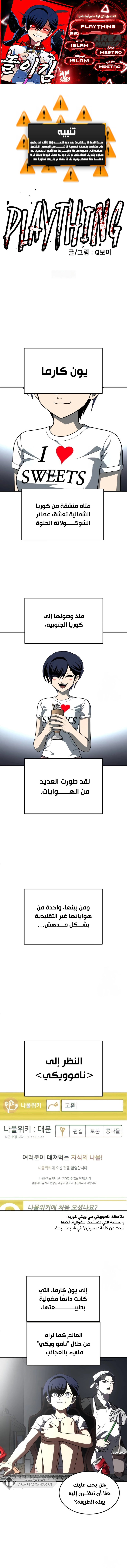 Read Plaything ar Manga Online