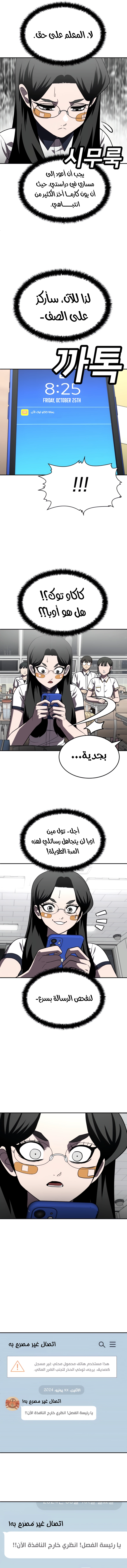 Read Plaything ar Manga Online