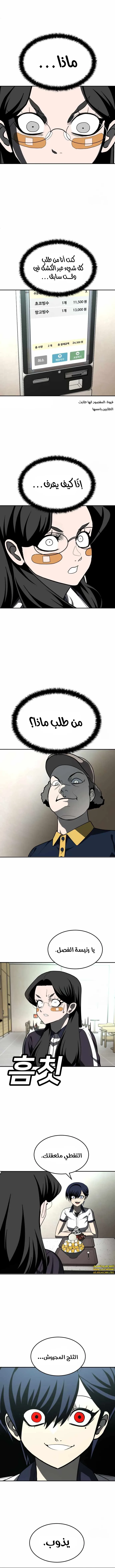 Read Plaything ar Manga Online