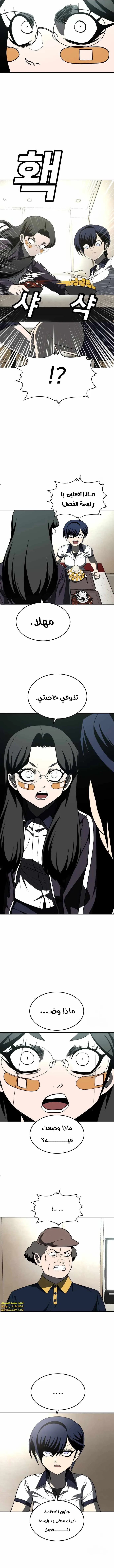 Read Plaything ar Manga Online