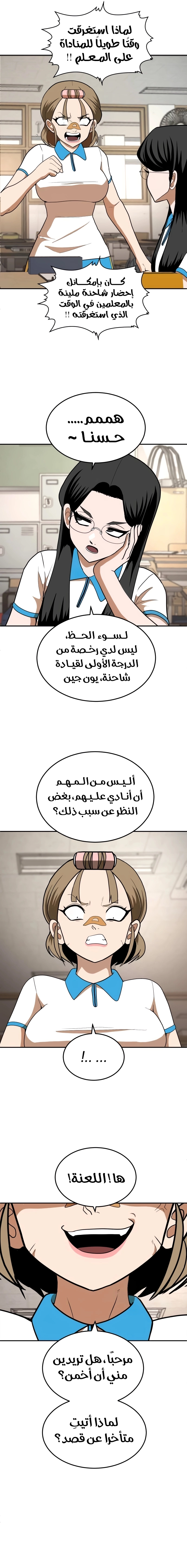 Read Plaything ar Manga Online