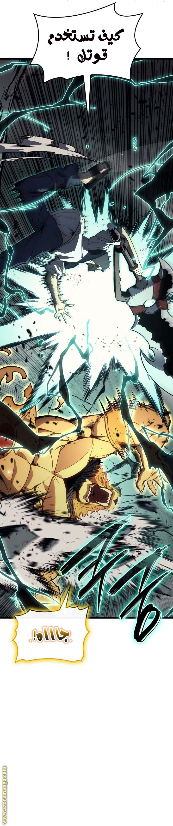 Read Return of the Disaster-Class Hero ar Manga Online