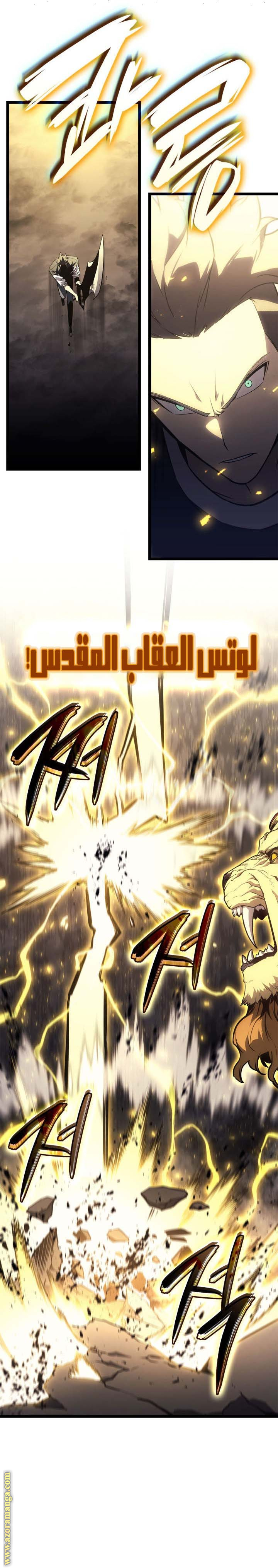 Read Return of the Disaster-Class Hero ar Manga Online