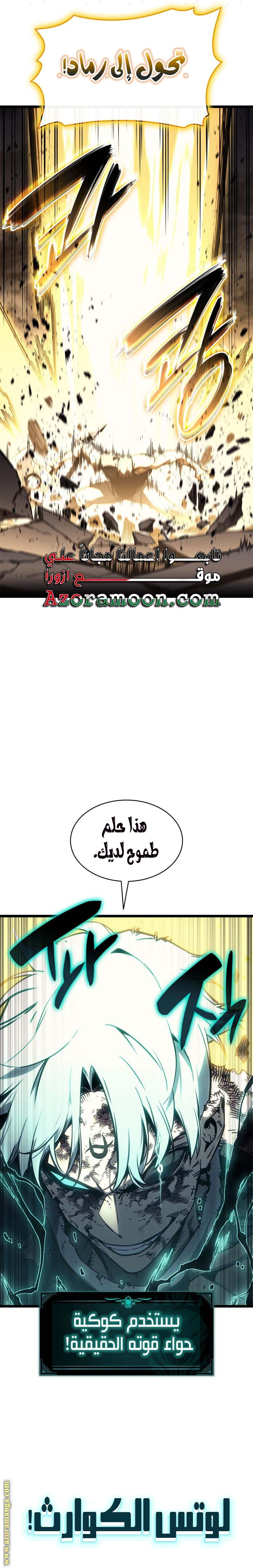 Read Return of the Disaster-Class Hero ar Manga Online