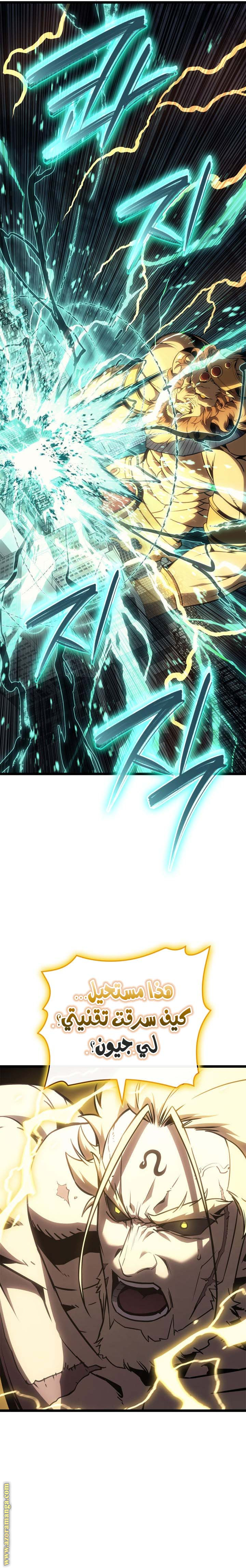 Read Return of the Disaster-Class Hero ar Manga Online