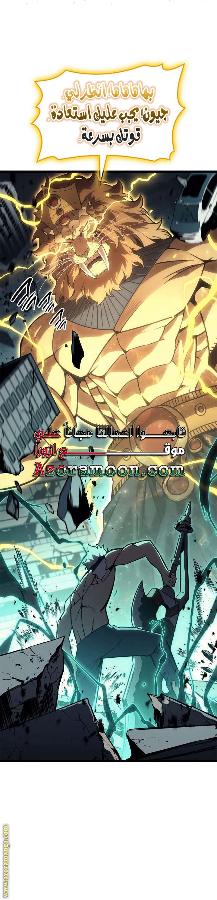 Read Return of the Disaster-Class Hero ar Manga Online