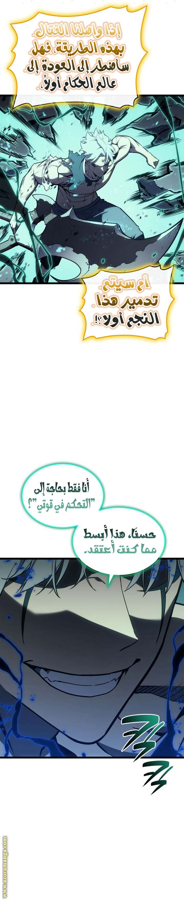 Read Return of the Disaster-Class Hero ar Manga Online