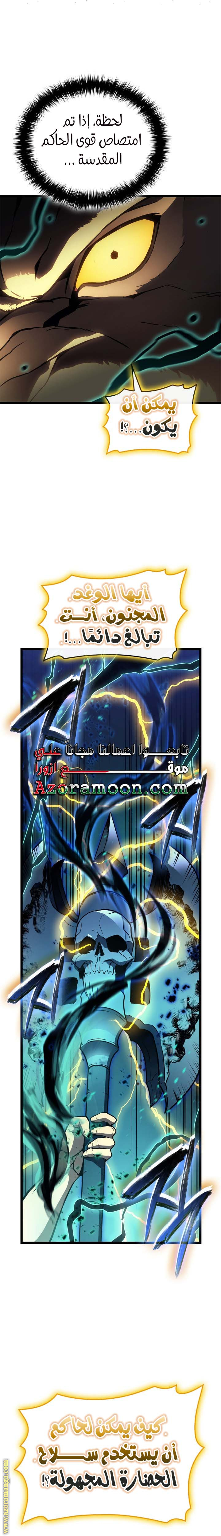 Read Return of the Disaster-Class Hero ar Manga Online