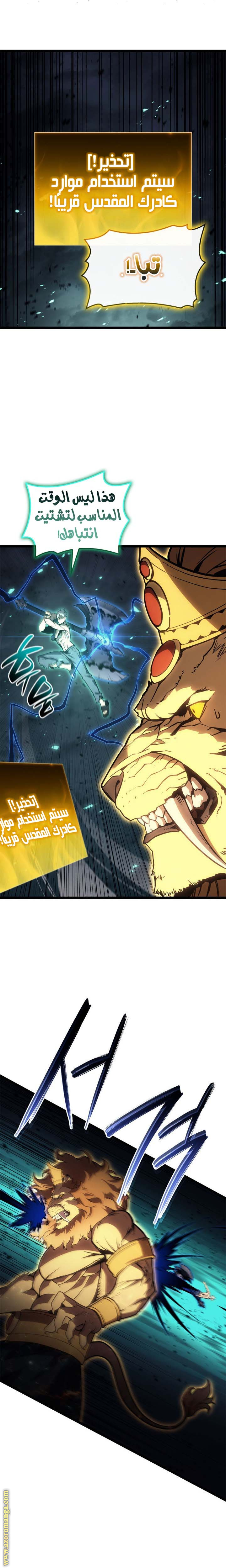 Read Return of the Disaster-Class Hero ar Manga Online