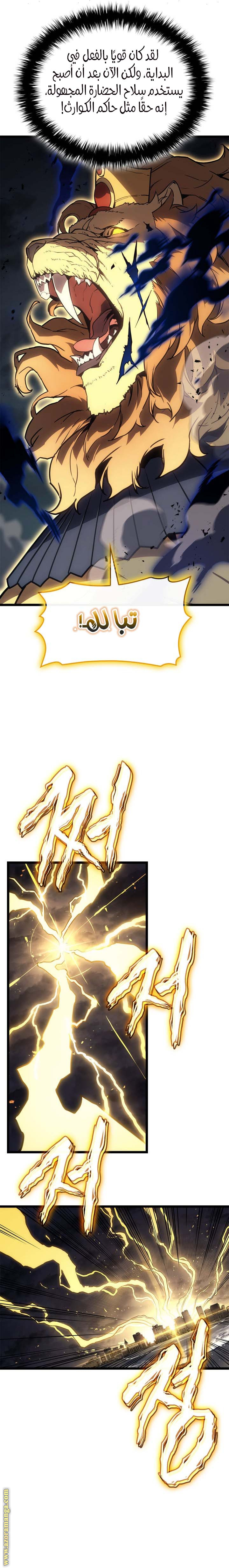 Read Return of the Disaster-Class Hero ar Manga Online