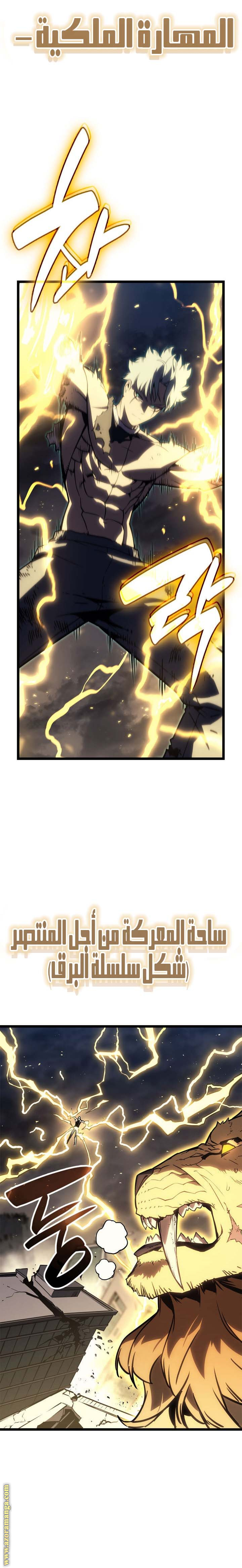 Read Return of the Disaster-Class Hero ar Manga Online