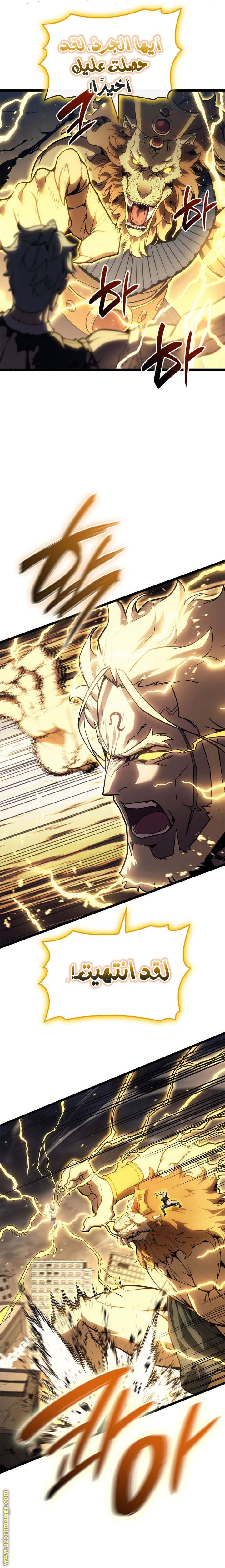 Read Return of the Disaster-Class Hero ar Manga Online