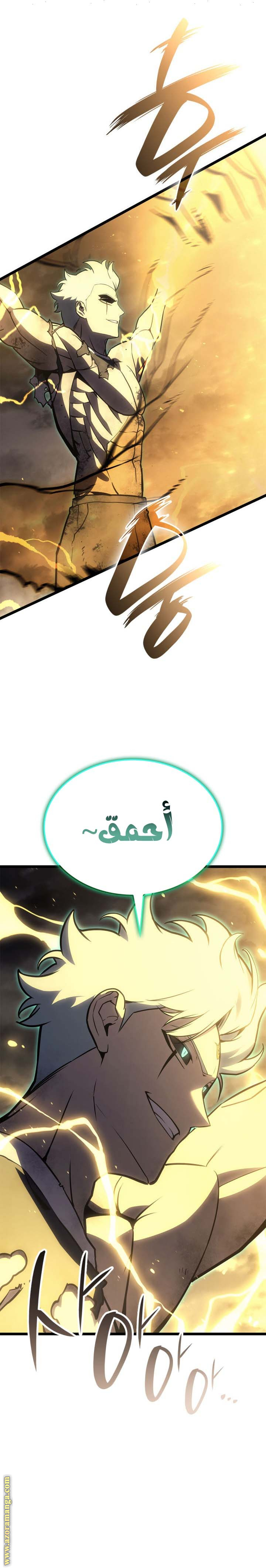 Read Return of the Disaster-Class Hero ar Manga Online