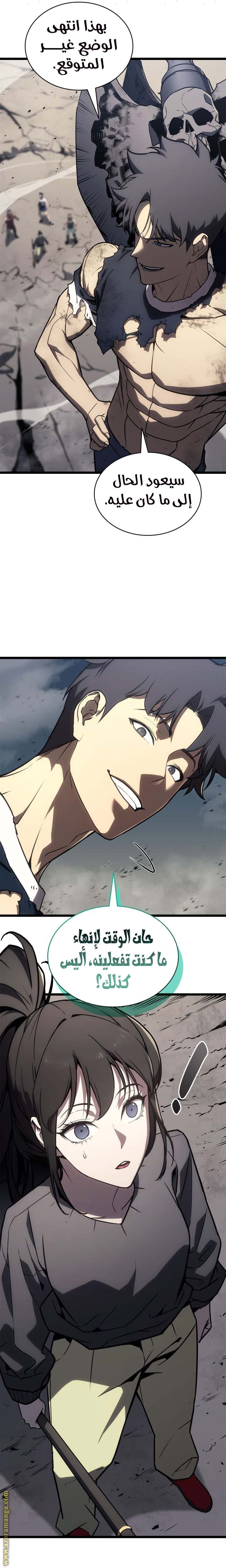 Read Return of the Disaster-Class Hero ar Manga Online