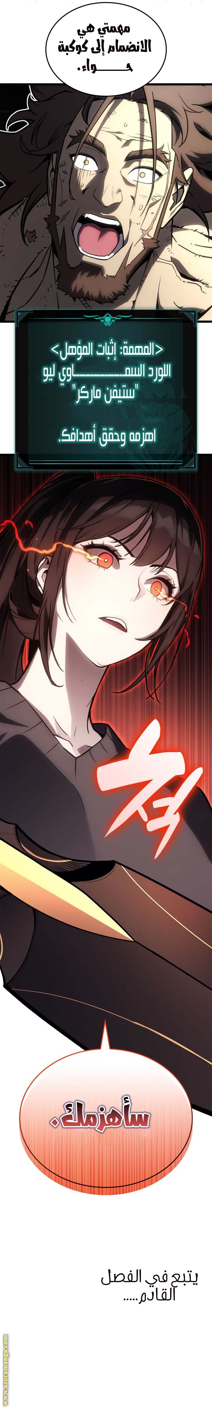 Read Return of the Disaster-Class Hero ar Manga Online