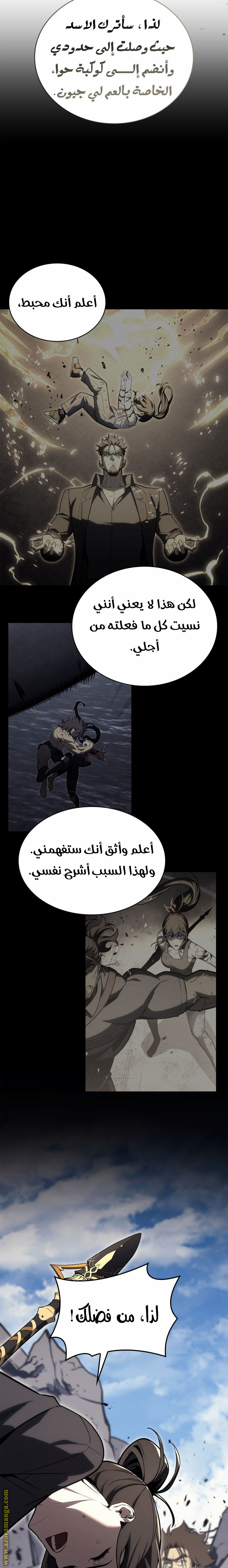 Read Return of the Disaster-Class Hero ar Manga Online