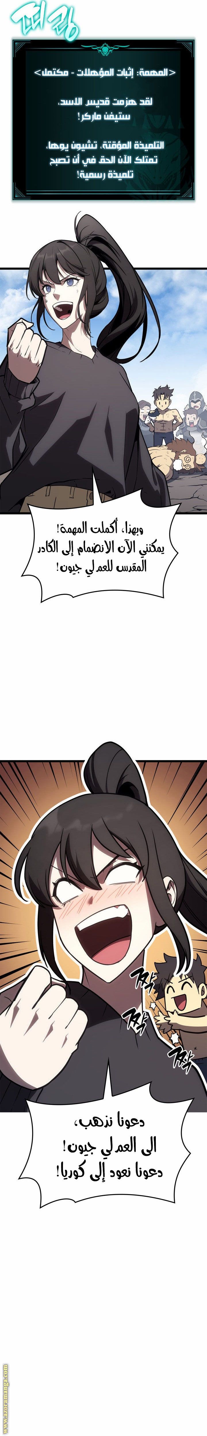 Read Return of the Disaster-Class Hero ar Manga Online