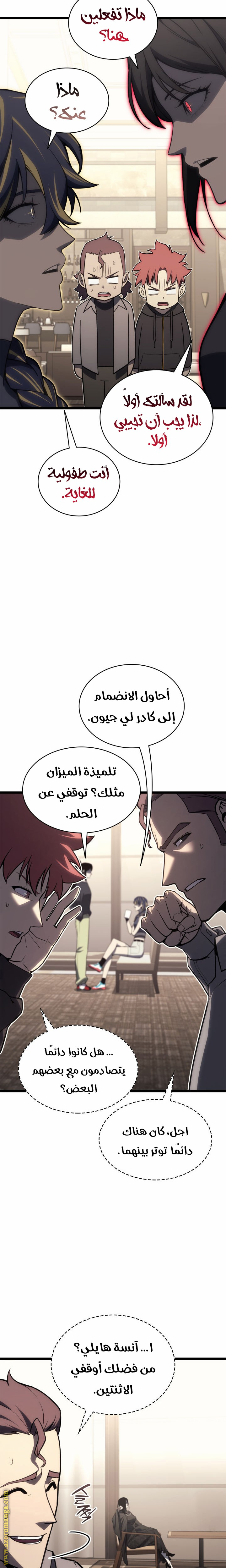 Read Return of the Disaster-Class Hero ar Manga Online