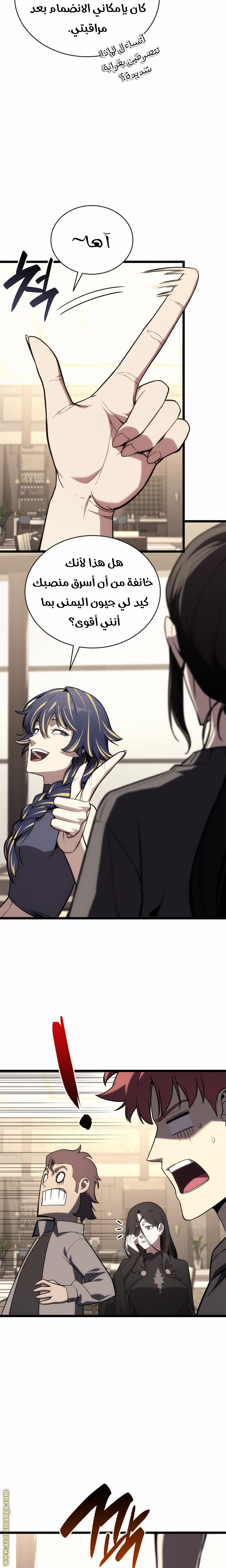 Read Return of the Disaster-Class Hero ar Manga Online