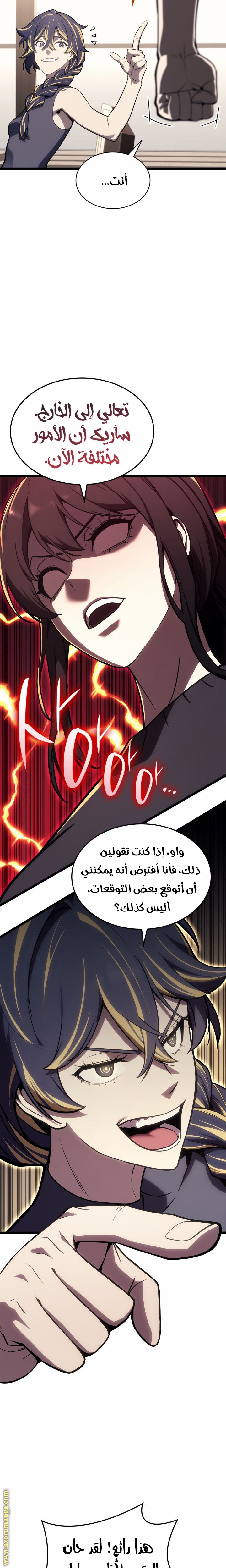 Read Return of the Disaster-Class Hero ar Manga Online