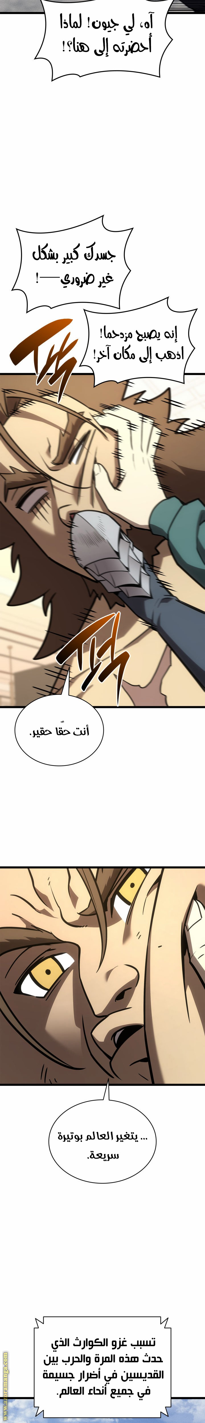 Read Return of the Disaster-Class Hero ar Manga Online