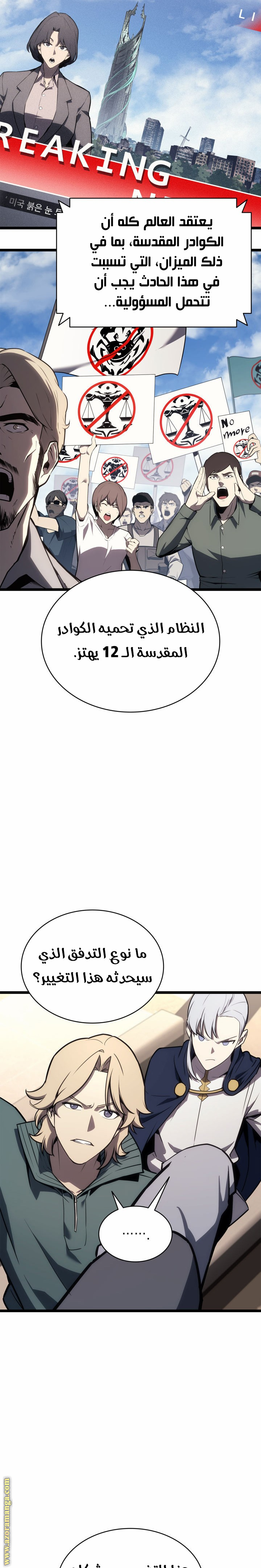 Read Return of the Disaster-Class Hero ar Manga Online