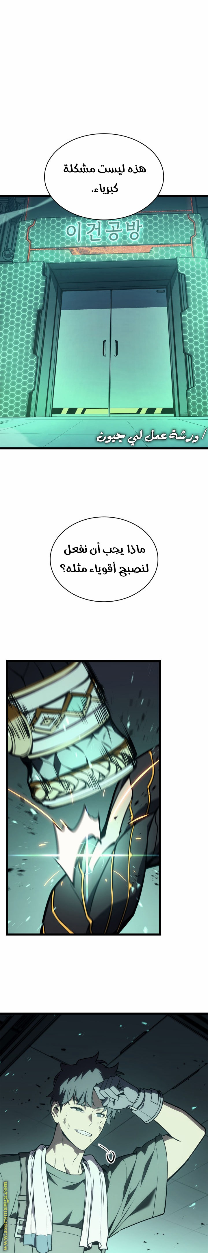 Read Return of the Disaster-Class Hero ar Manga Online