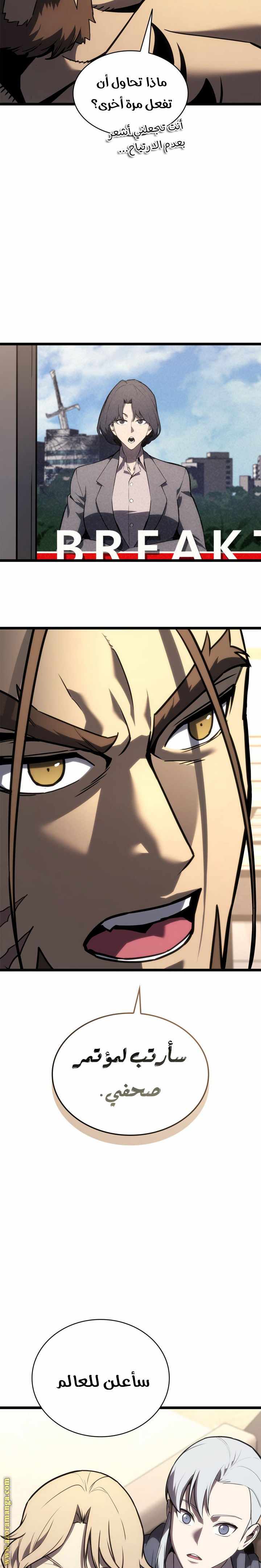 Read Return of the Disaster-Class Hero ar Manga Online