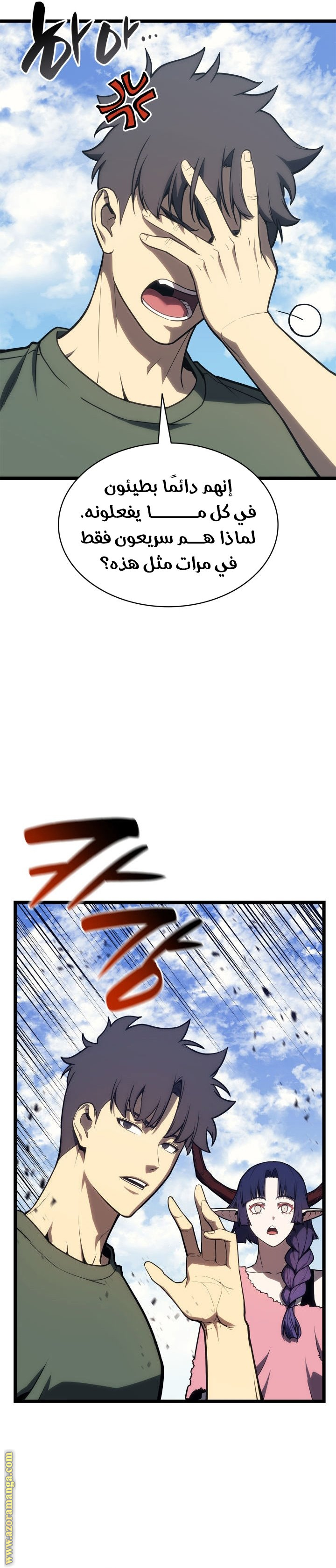 Read Return of the Disaster-Class Hero ar Manga Online