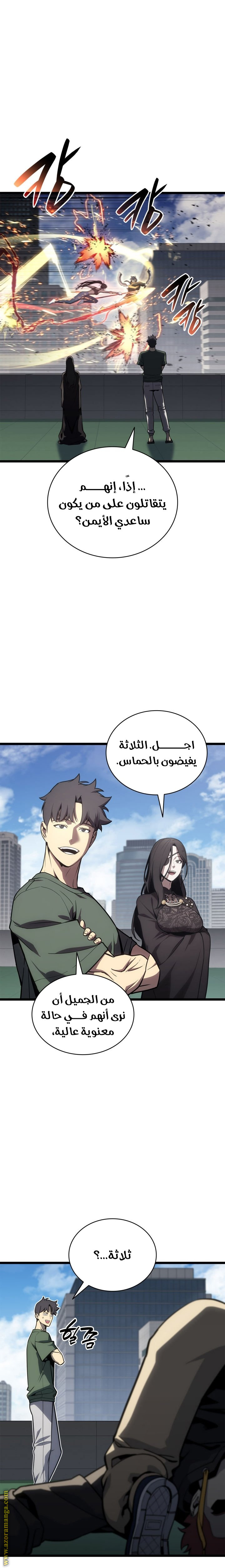 Read Return of the Disaster-Class Hero ar Manga Online