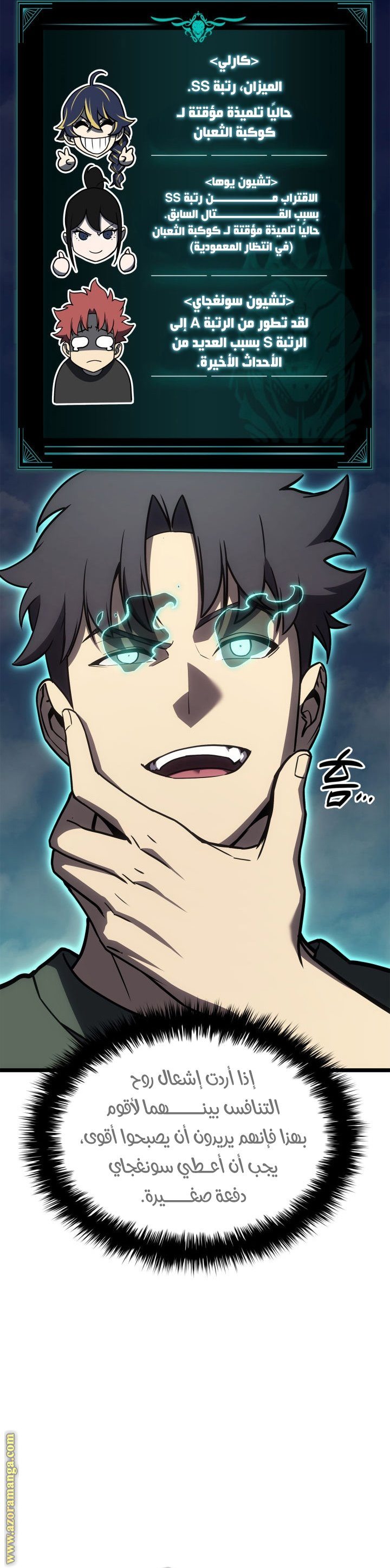 Read Return of the Disaster-Class Hero ar Manga Online