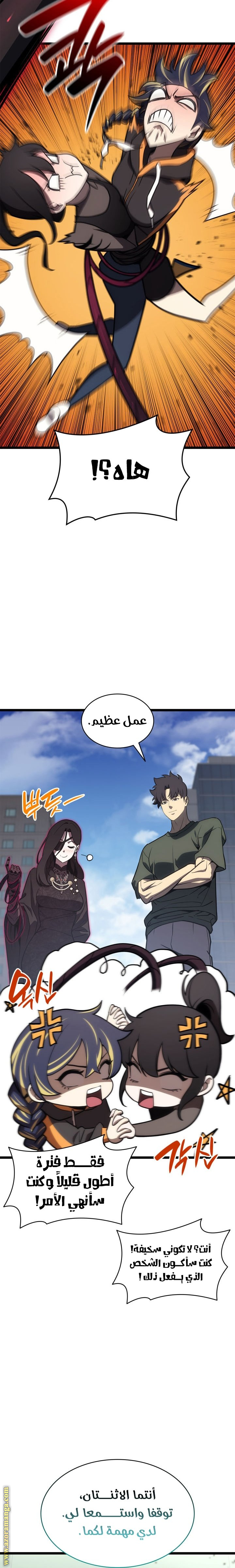 Read Return of the Disaster-Class Hero ar Manga Online