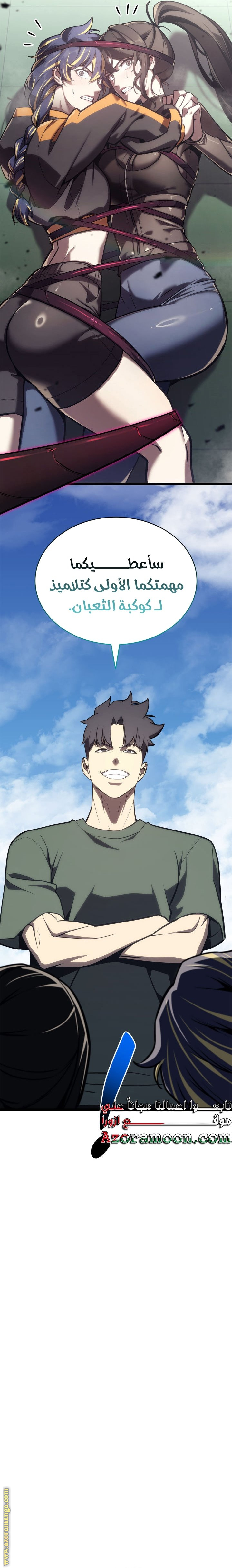 Read Return of the Disaster-Class Hero ar Manga Online