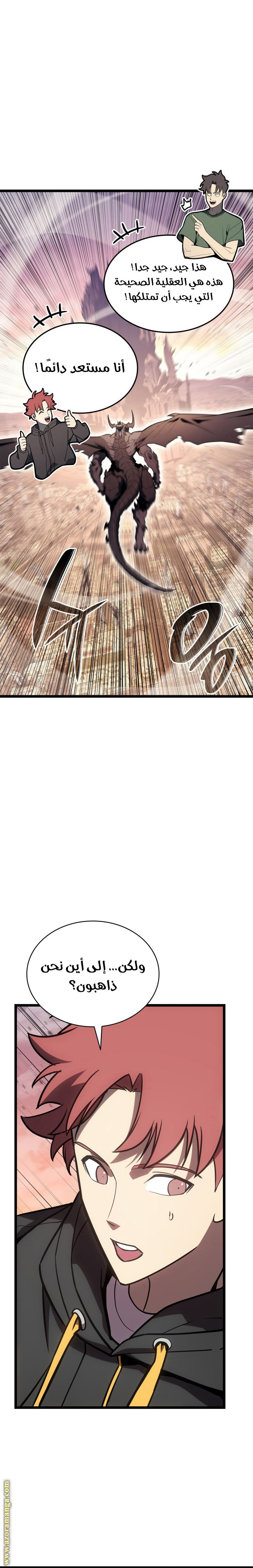 Read Return of the Disaster-Class Hero ar Manga Online