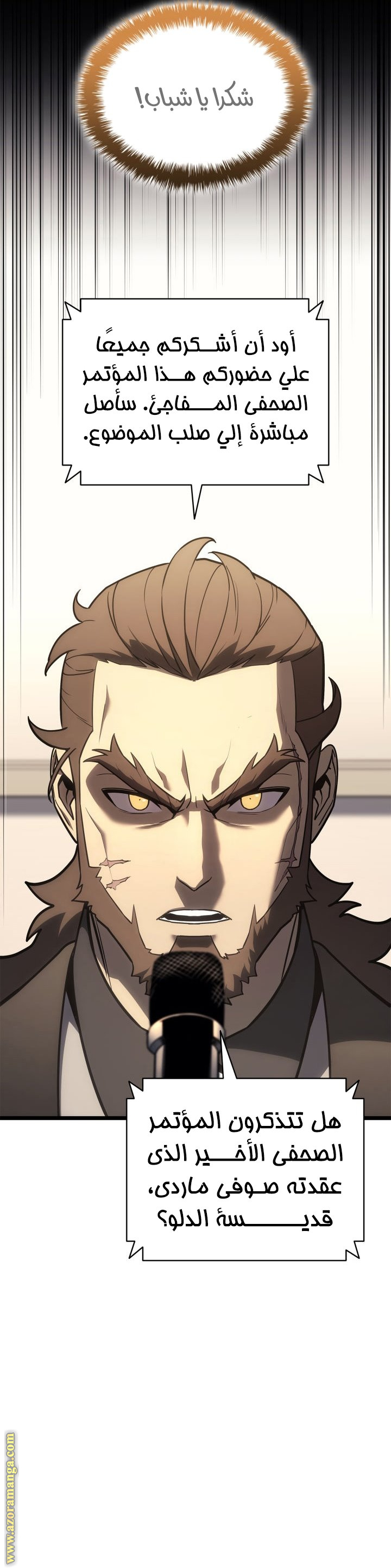 Read Return of the Disaster-Class Hero ar Manga Online